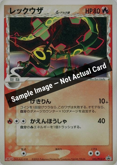 Pokemon Japan,PCG-P Promotional cards,Rayquaza (Delta Species) - 103/PCG-P,Normal,Near Mint — Sample Image, Not Actual Card