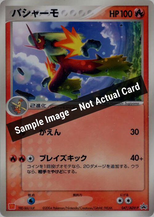 Pokemon Japan,ADV-P Promotional cards,Blaziken - 047/ADV-P,Normal,Moderately Played — Sample Image, Not Actual Card
