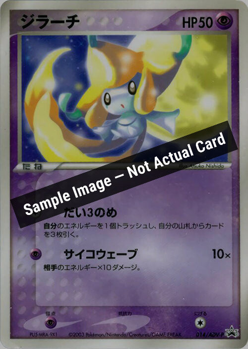 Pokemon Japan,ADV-P Promotional cards,Jirachi - 014/ADV-P,Normal,Heavily Played — Sample Image, Not Actual Card