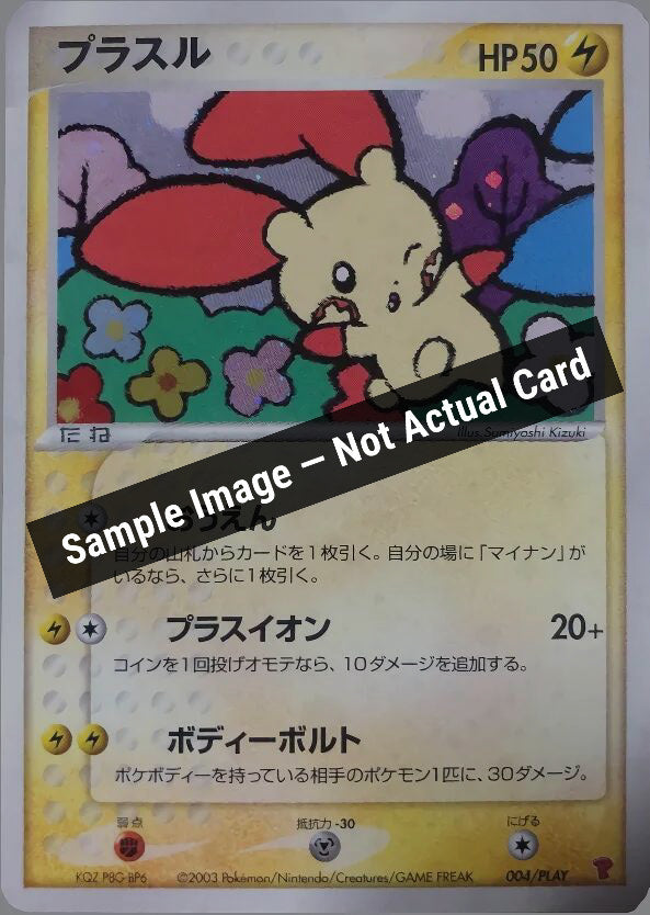 Pokemon Japan,PLAY Promotional cards,Plusle - 004/PLAY,Holofoil,Lightly Played — Sample Image, Not Actual Card