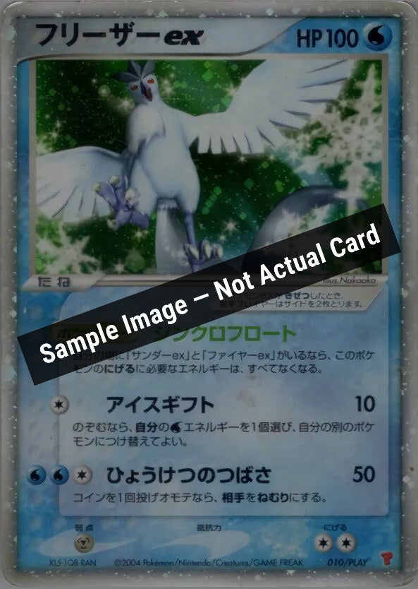 Pokemon Japan,PLAY Promotional cards,Articuno ex - 010/PLAY,Holofoil,Heavily Played — Sample Image, Not Actual Card