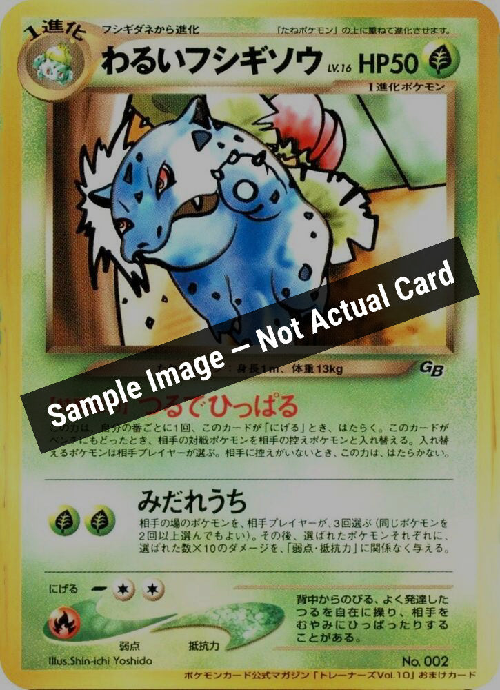 Pokemon Japan,Unnumbered Promotional cards,Dark Ivysaur,Normal,Lightly Played — Sample Image, Not Actual Card