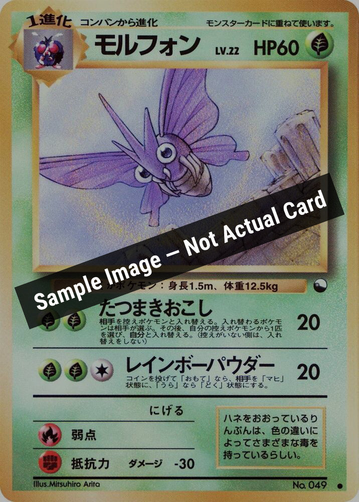 Pokemon Japan,Vending Machine cards Series 2 (Red),Venomoth,Normal,Moderately Played — Sample Image, Not Actual Card