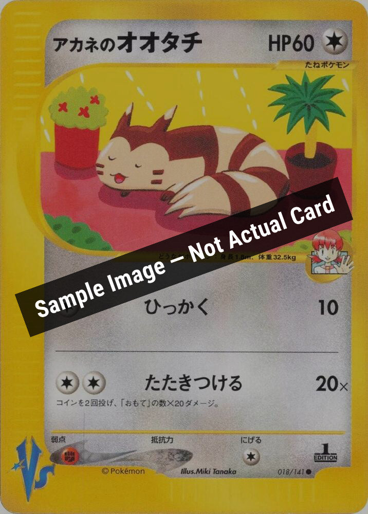 Pokemon Japan,Pokemon VS,Whitney's Furret - 018/141,Normal,Near Mint — Sample Image, Not Actual Card