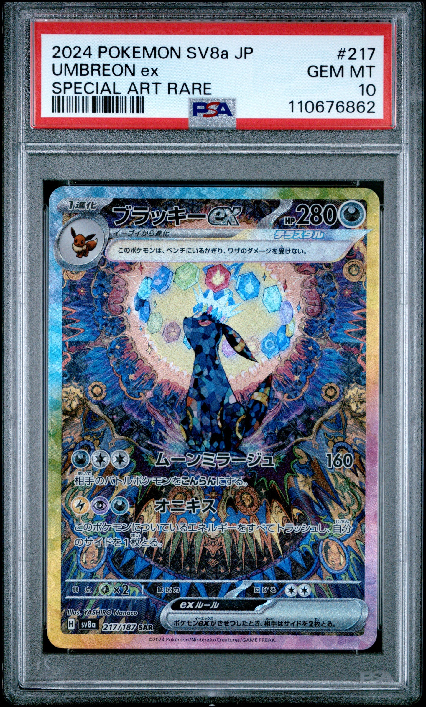 2024 POKEMON JAPANESE SV8a-TERASTAL FEST ex UMBREON ex #217 SPECIAL ART RARE PSA 10