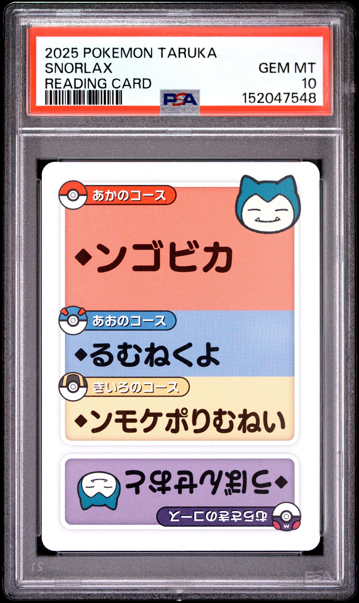 2025 POKEMON TARUKA SNORLAX READING CARD PSA 10