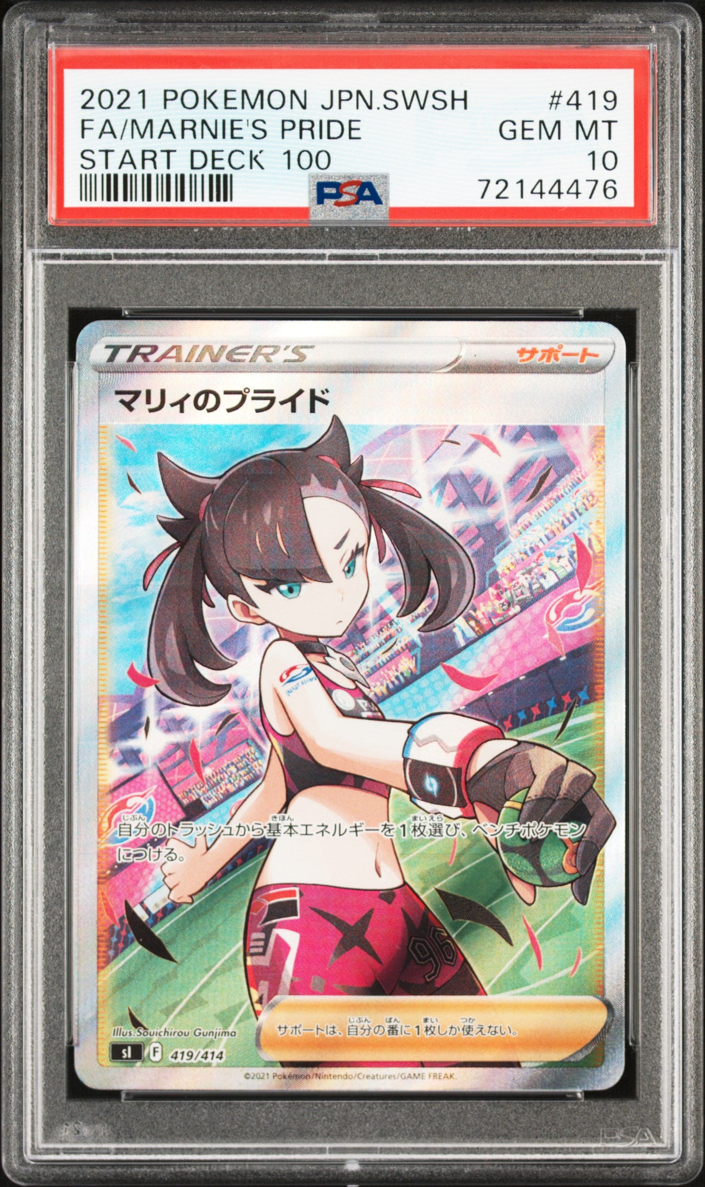2021 POKEMON JAPANESE SWORD & SHIELD START DECK 100 FA/MARNIE'S PRIDE #419 START DECK 100 PSA 10