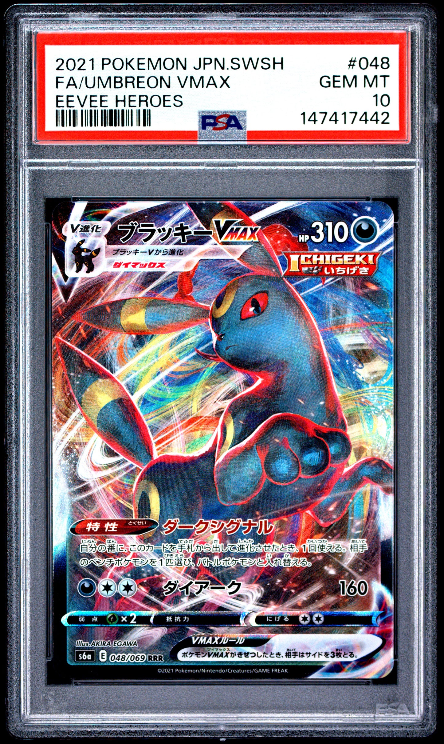 2021 POKEMON JAPANESE SWORD & SHIELD EEVEE HEROES FA/UMBREON VMAX #048 EEVEE HEROES PSA 10