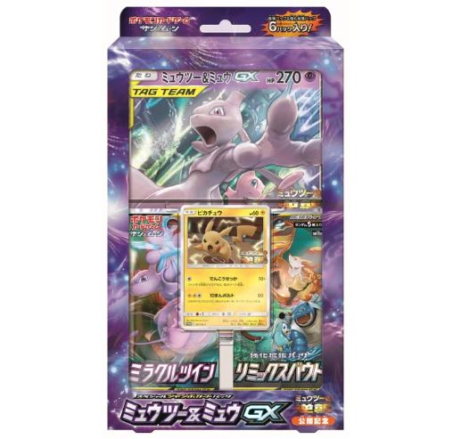 Pokemon Japan Special Jumbo Card Pack Mewtwo & Mew GX