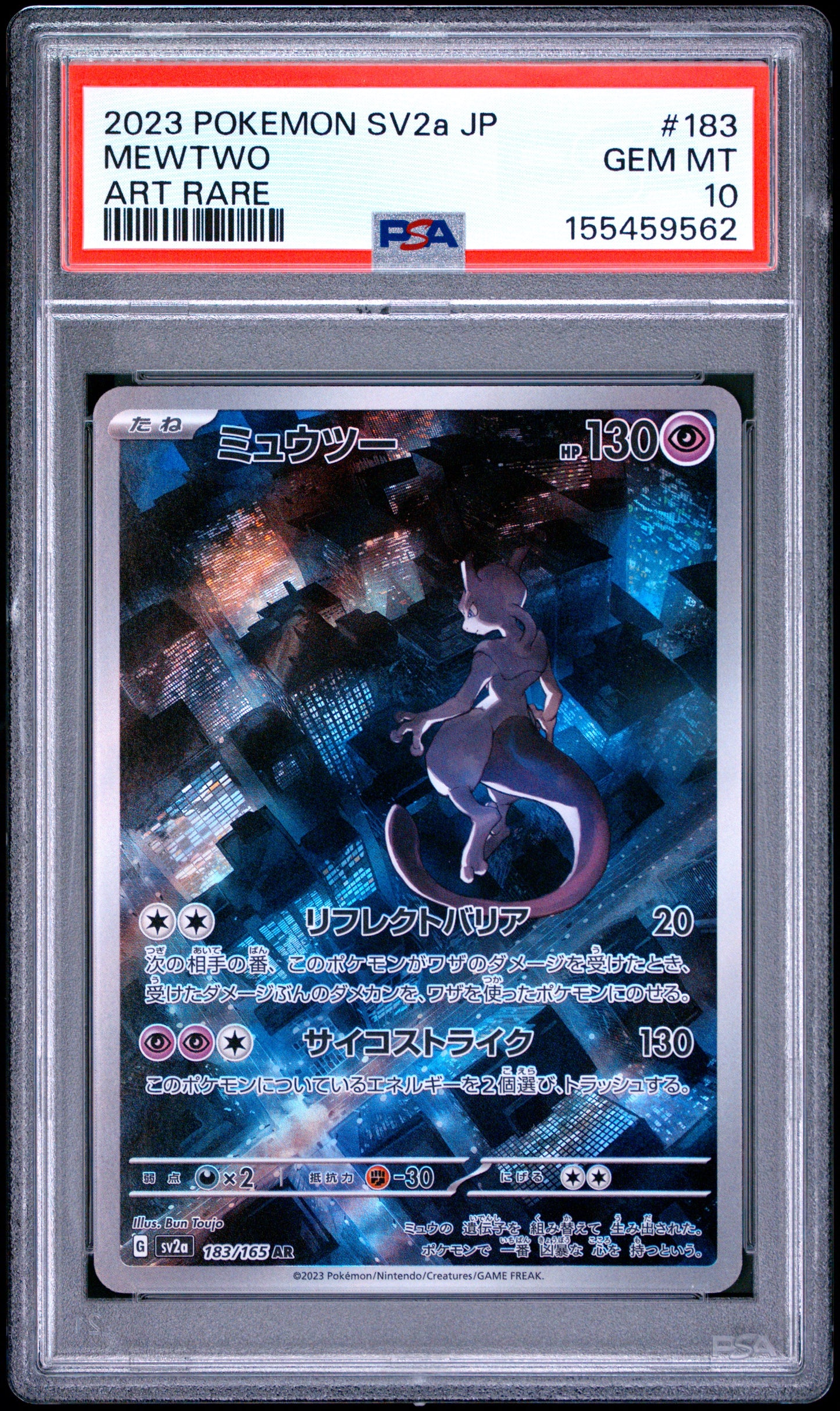 2023 POKEMON JAPANESE SV2a-POKEMON CARD 151 MEWTWO #183 ART RARE PSA 10