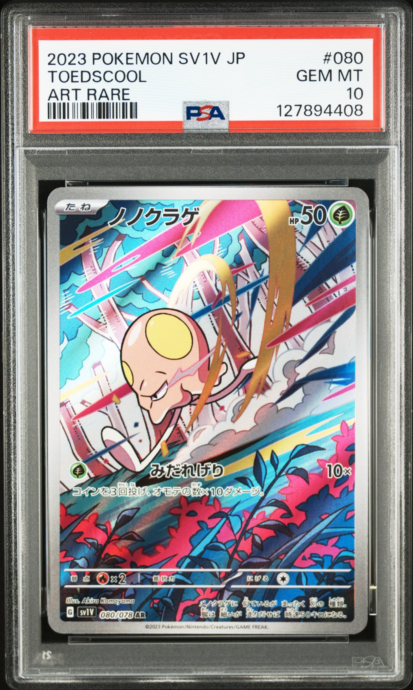 2023 POKEMON JAPANESE SV1V-VIOLET ex TOEDSCOOL #080 ART RARE PSA 10