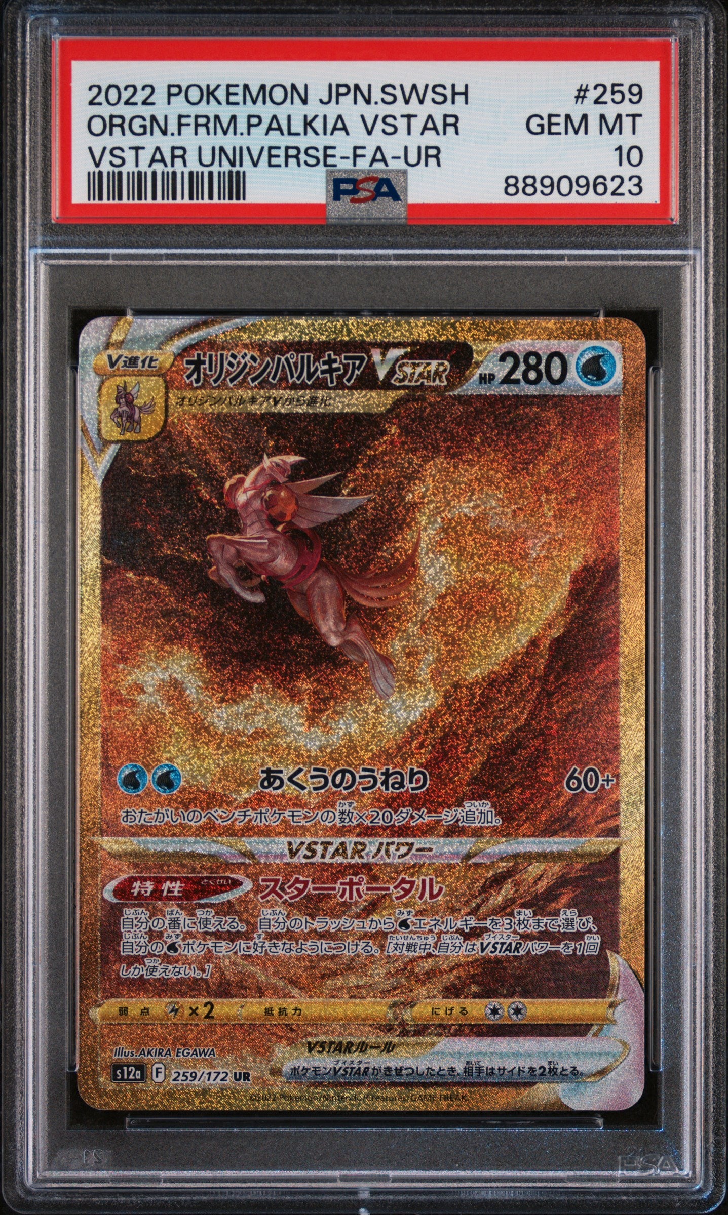 2022 POKEMON JAPANESE SWORD & SHIELD VSTAR UNIVERSE ORGN.FRM.PALKIA VSTAR #259 VSTAR UNIVERSE-FA-UR PSA 10