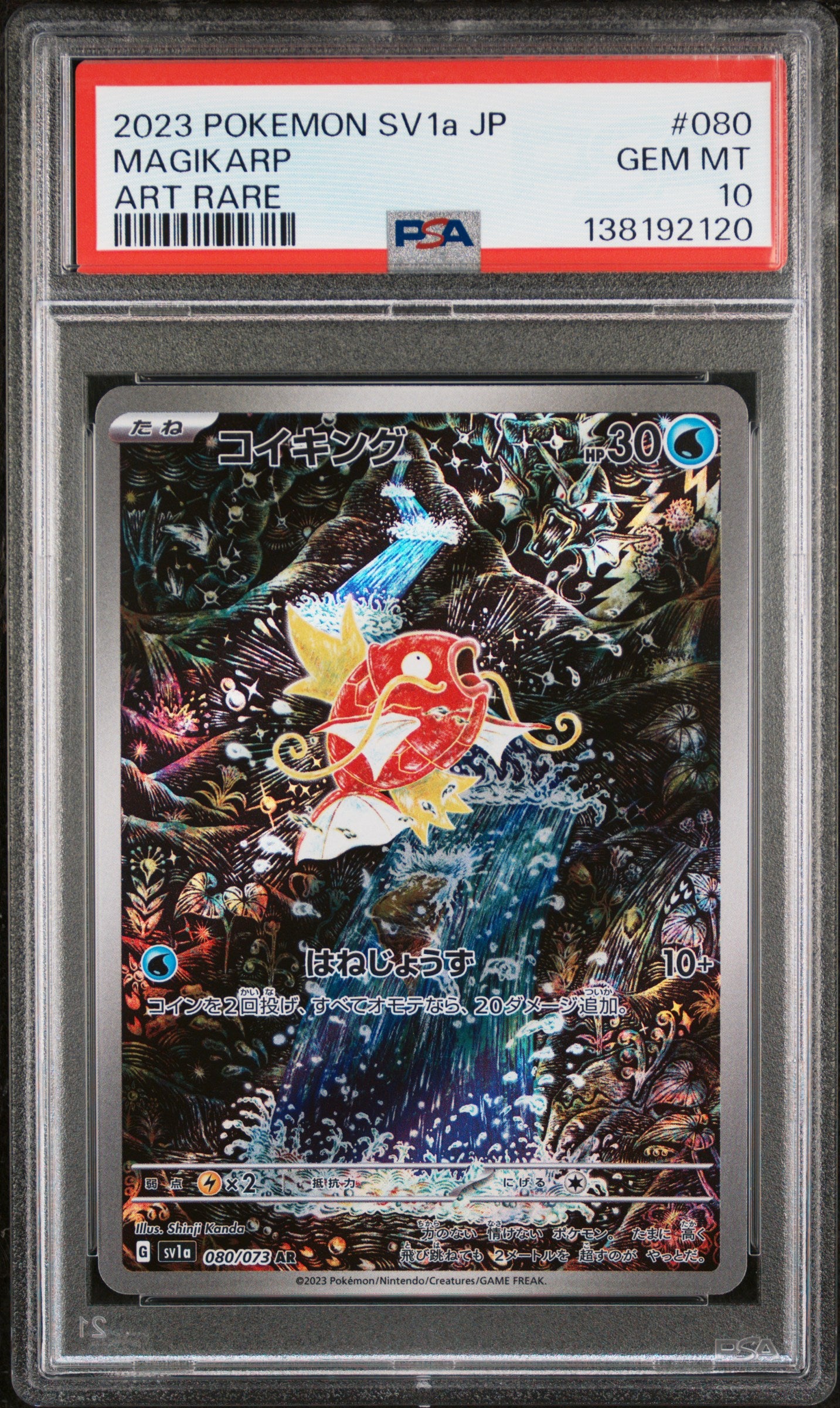 2023 POKEMON JAPANESE SV1a-TRIPLET BEAT MAGIKARP #080 ART RARE PSA 10
