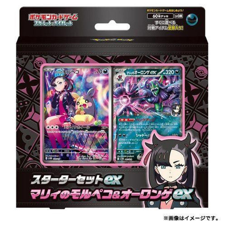 pokemon Japanese Marnie Starter Set ex