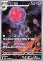 Pokemon Japan,SV2P: Snow Hazard,Rabsca - 079/071,Holofoil,Art Rare,Near Mint - Japanese