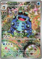 Pokemon Japan,SV11B: Black Bolt,Seismitoad - 109/086,Holofoil,Art Rare,Near Mint - Japanese