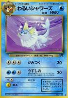 Pokemon Japan,Rocket Gang,Dark Vaporeon,Normal,Uncommon,Damaged - Japanese