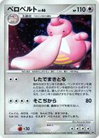Pokemon Japan,DP3: Shining Darkness,Lickilicky,1st Edition Holofoil,Holo Rare,Heavily Played - Japanese