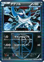 Pokemon Japan,BW8: Spiral Force,Absol (Team Plasma) - 033/051,1st Edition Holofoil,Rare,Moderately Played - Japanese