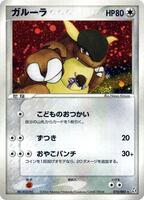 Pokemon Japan,Flight of Legends,Kangaskhan - 070/082,1st Edition Holofoil,Holo Rare,Heavily Played - Japanese