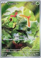 Pokemon Japan,SV2a: Pokemon Card 151,Caterpie - 172/165,Holofoil,Art Rare,Lightly Played - Japanese