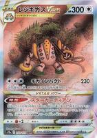 Pokemon Japan,S12a: VSTAR Universe,Regigigas VSTAR - 233/172,Holofoil,Special Art Rare,Near Mint - Japanese