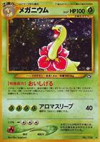 Pokemon Japan,Gold, Silver, to a New World...,Meganium,Holofoil,Holo Rare,Moderately Played - Japanese