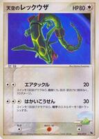 Pokemon Japan,Movie Commemoration VS Pack: Sky-Splitting Deoxys,Sky's Rayquaza - 003/019,Unlimited,Common,Moderately Played - Japanese