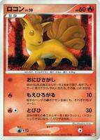 Pokemon Japan,Pt1: Galactic's Conquest,Vulpix - 017/096,1st Edition Holofoil,Common,Lightly Played - Japanese