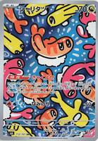 Pokemon Japan,SV6: Transformation Mask,Tatsugiri - 112/101,Holofoil,Art Rare,Near Mint - Japanese
