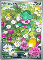 Pokemon Japan,M5: Abyss Eye,Fomantis - 082/081,Holofoil,Art Rare,Near Mint - Japanese