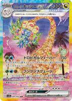 Pokemon Japan,SV7a: Paradise Dragona,Alolan Exeggutor ex - 089/064,Holofoil,Special Art Rare,Near Mint - Japanese