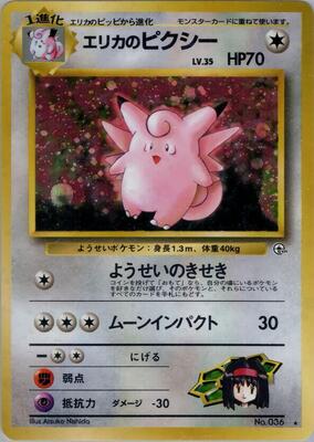 Pokemon Japan,Leaders' Stadium,Erika's Clefable,Holofoil,Holo Rare,Lightly Played