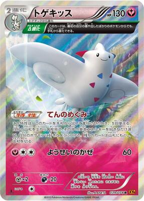 Pokemon Japan,XY6: Emerald Break,Togekiss - 039/078,1st Edition Holofoil,Rare,Moderately Played