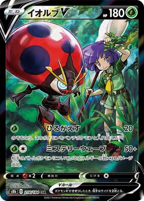 Pokemon Japan,S8b: VMAX Climax,Orbeetle V - 214/184,Holofoil,Character Super Rare,Near Mint