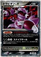 Pokemon Japan,DP-P Promotional cards,Drapion LV.X - 123/DP-P,Holofoil,None,Moderately Played - Japanese