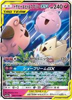 Pokemon Japan,SM12a: TAG TEAM GX: Tag All Stars,Togepi & Cleffa & Igglybuff GX - 094/173,Holofoil,Double Rare,Near Mint - Japanese