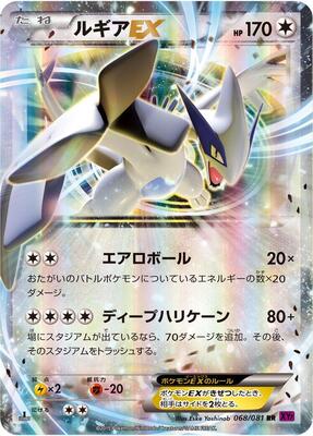 Pokemon Japan,XY7: Bandit Ring,Lugia EX - 068/081,1st Edition Holofoil,Double Rare,Moderately Played