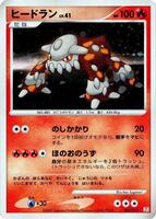 Pokemon Japan,PtR: Regigigas LV.X Collection Pack,Heatran - 003/012,Normal,None,Heavily Played - Japanese