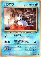 Pokemon Japan,Vending Machine cards Series 2 (Red),Seel,Normal,Common,Moderately Played - Japanese
