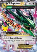 Pokemon,Celebrations: Classic Collection,M Rayquaza EX - 76/108,Holofoil,Classic Collection,Near Mint