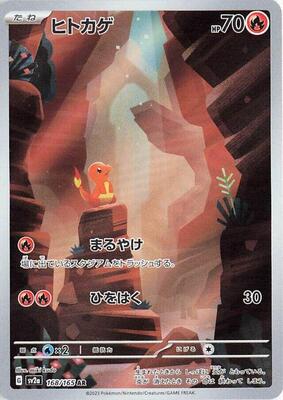 Pokemon Japan,SV2a: Pokemon Card 151,Charmander - 168/165,Holofoil,Art Rare,Lightly Played
