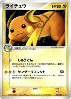 Pokemon Japan,Flight of Legends,Raichu - 038/082,Unlimited Holofoil,Holo Rare,Heavily Played