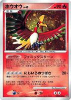 Pokemon Japan,DP3: Shining Darkness,Ho-Oh,Unlimited Holofoil,Holo Rare,Heavily Played - Japanese