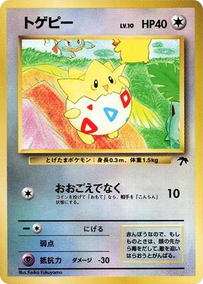 Pokemon Japan,Southern Island,Togepi,Normal,Common,Moderately Played