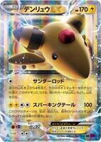 Pokemon Japan,XY7: Bandit Ring,Ampharos EX - 027/081,1st Edition Holofoil,Double Rare,Lightly Played - Japanese