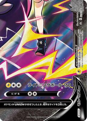Pokemon Japan,S8b: VMAX Climax,Morpeko V-UNION - 229/184 (Bottom Right),Holofoil,Character Super Rare,Near Mint