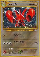 Pokemon Japan,Crossing the Ruins...,Scizor,Holofoil,Holo Rare,Moderately Played - Japanese