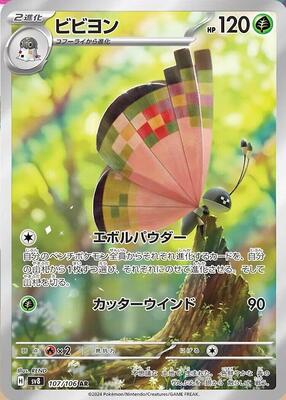 Pokemon Japan,SV8: Super Electric Breaker,Vivillon - 107/106,Holofoil,Art Rare,Near Mint