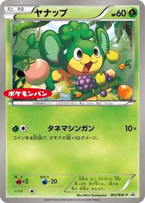 Pokemon Japan,BW-P Promotional cards,Pansage - 202/BW-P,Normal,None,Damaged